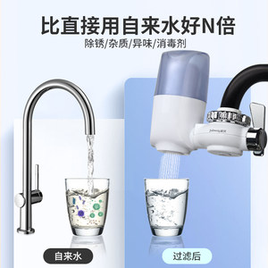 家贝水龙头净水器家用自来水过滤器厨房除油腻物滤水器活性炭滤芯