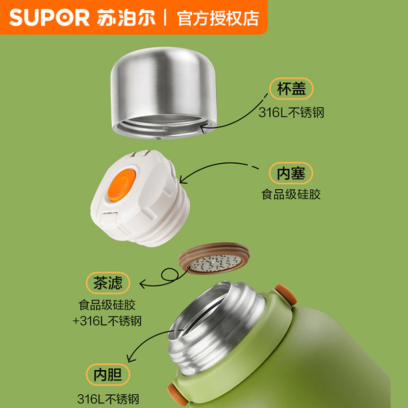 苏泊尔保温杯大容量316L不锈钢水杯子泡茶户外泡奶幼儿童保温水壶