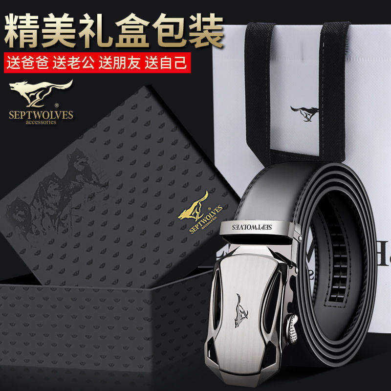 七匹狼真皮皮带男士腰带男式新款潮流牛皮商务时尚个性自动扣裤带