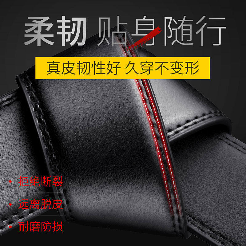 七匹狼真皮皮带男士腰带男式新款潮流牛皮商务时尚个性自动扣裤带