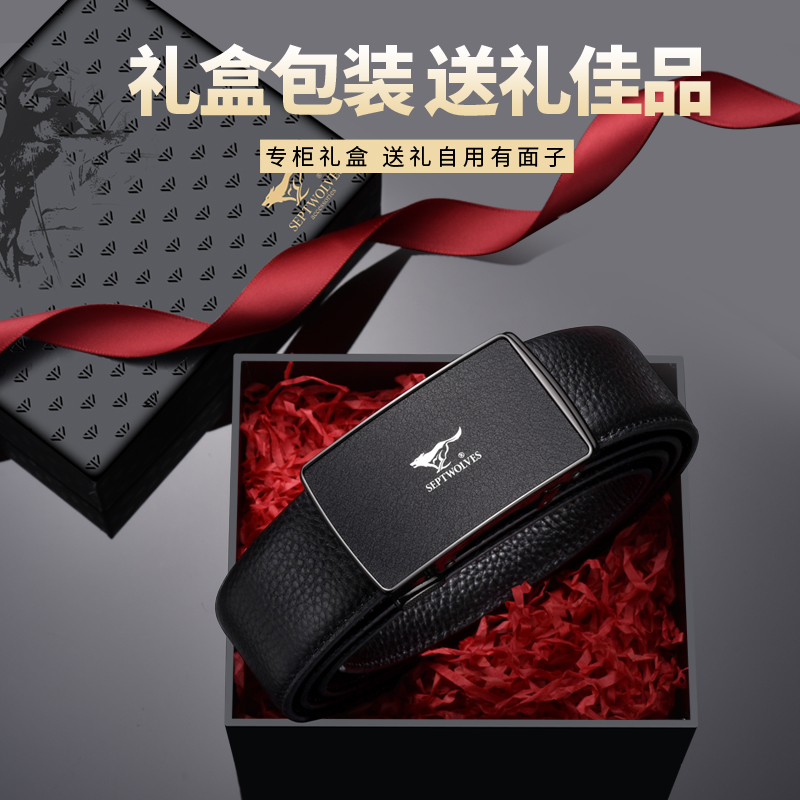 七匹狼内扣皮带男士真皮中年轻腰带 七匹狼尚旅腰带/皮带/腰链