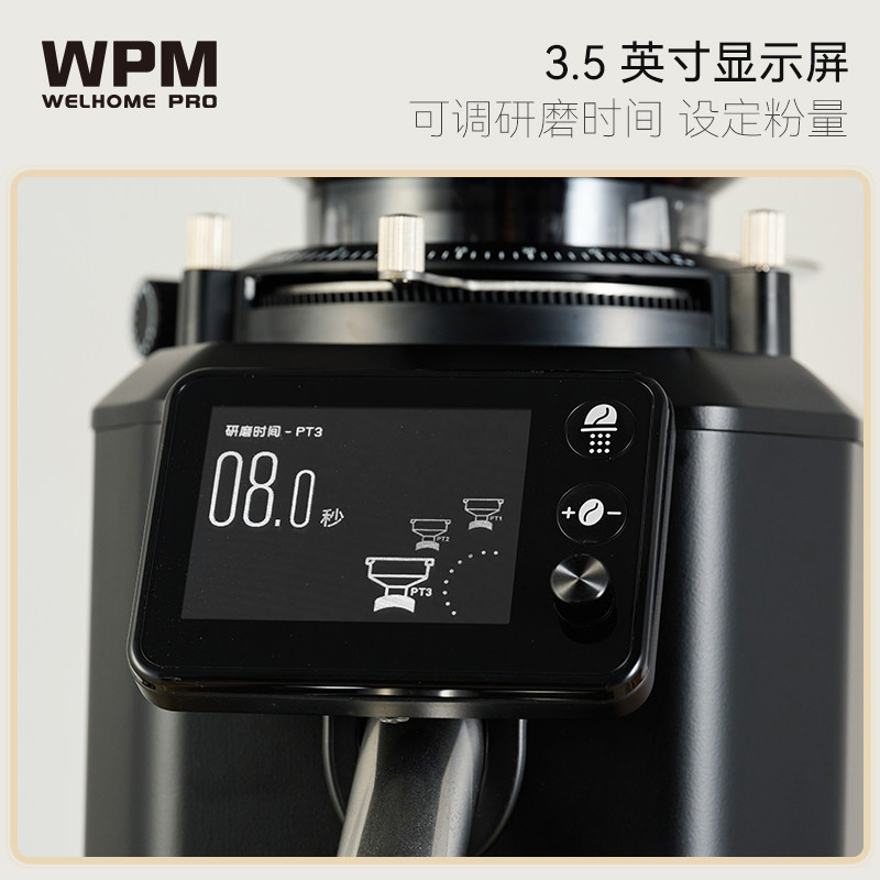 WPM惠家磨豆机ZD19SG家商用平刀意式美式咖啡豆研磨机带秤定量,淘宝优惠券,粉丝福利购,淘宝优惠卷