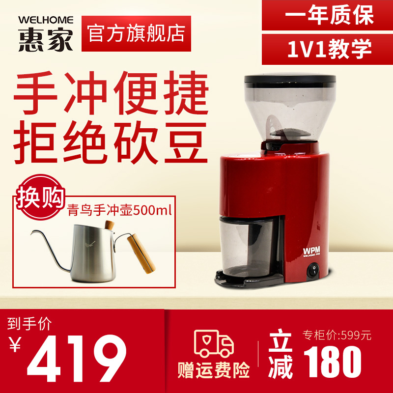 Welhome惠家ZD10電動磨豆機家用現磨手搖手衝咖啡打粉研磨機小型
