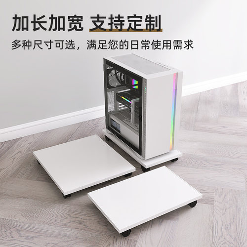 主机托架台式电脑超大号海景房机箱底座支架定制加长加宽移动托盘 - 图1