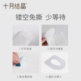 十月结晶 Одноразовый туалет, послеродовая простыня для молодой матери, подушка