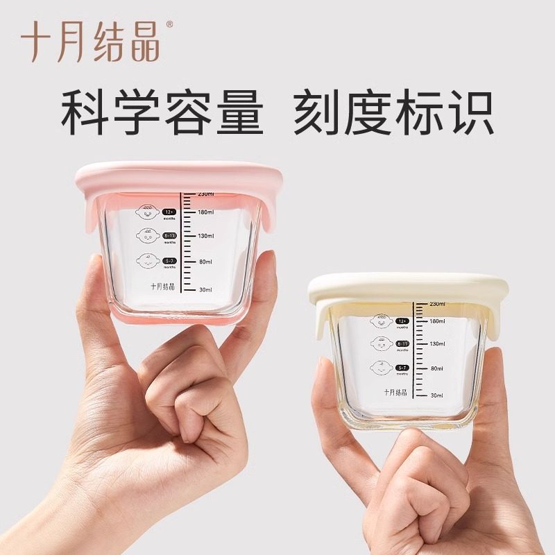 十月结晶宝宝玻璃辅食碗蒸蛋羹碗冷冻保鲜盒储存盒婴儿餐具辅食盒,淘宝优惠券,粉丝福利购,淘宝优惠卷