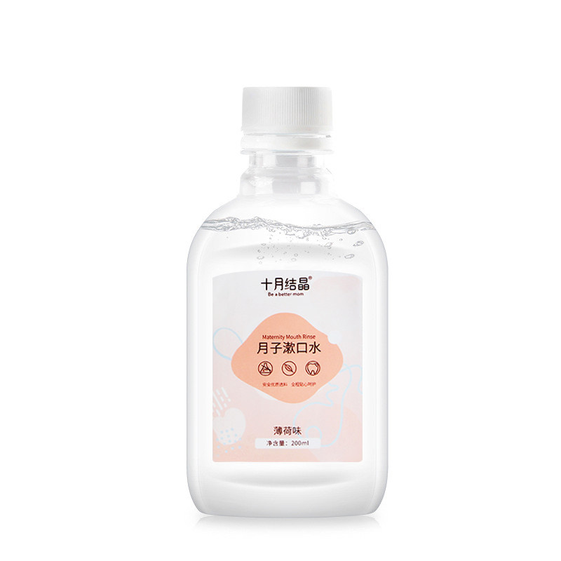 十月结晶孕产妇漱口水200ml漱口水 汇百丰母婴孕产妇漱口水