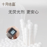 十月结晶 Детские ватные палочки, детская ухочистка для ушей для младенца для новорожденных для носа