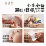 十月结晶 Детские салфетки для новорожденных для раннего возраста, упаковка