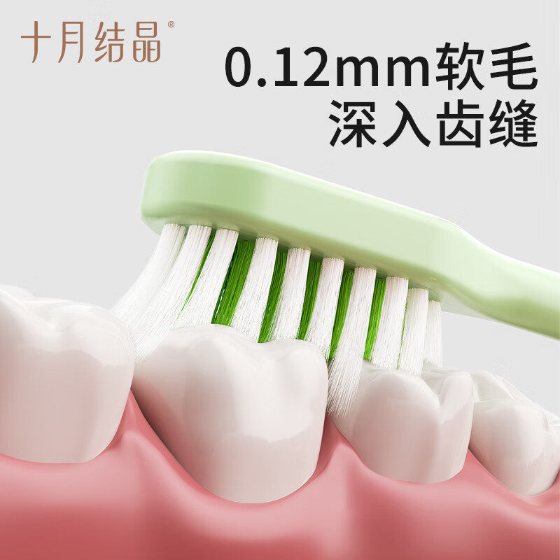 十月结晶月子牙刷儿产后软毛超软孕产妇怀孕期准孕妇牙膏刷牙专用,淘宝优惠券,粉丝福利购,淘宝优惠卷