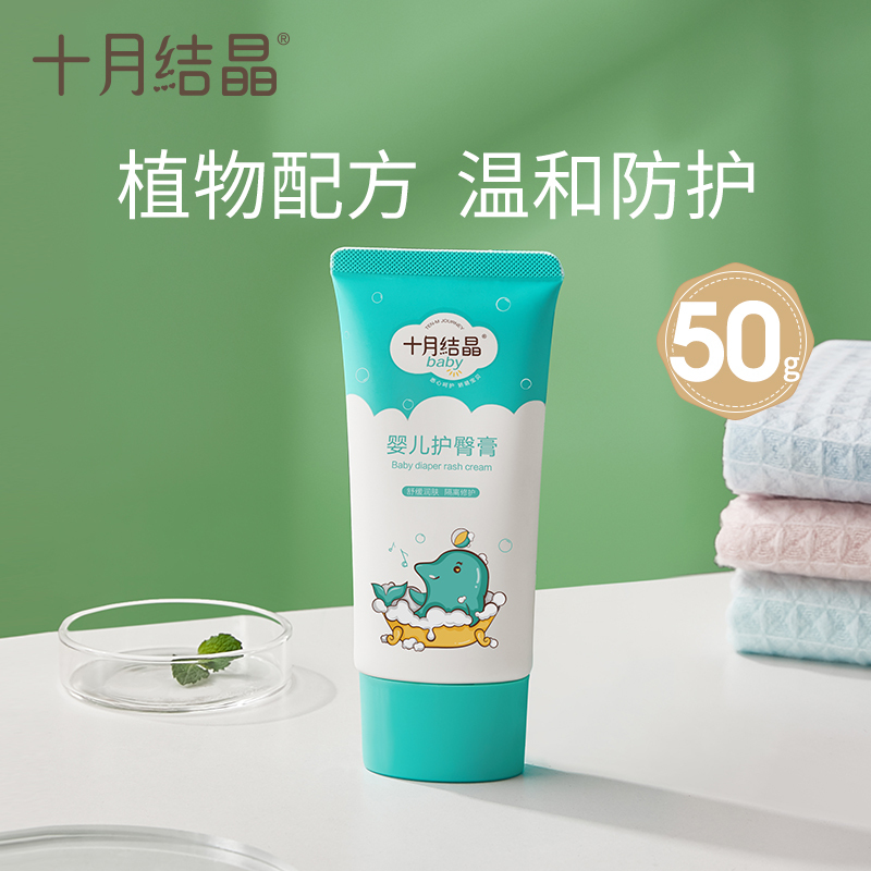 十月结晶新生儿婴儿洗护用品沐浴露 汇百丰母婴洗浴护肤礼盒