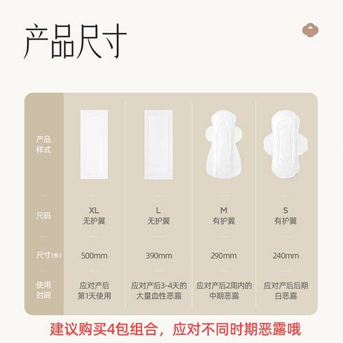 十月结晶产妇卫生巾S/M/XL大号产后专用排恶露孕妇产褥期月子用品 - 图1