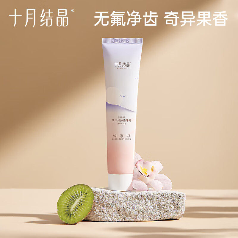 十月结晶准孕妇牙膏产妇坐月子产后牙膏怀孕期产妇月子牙膏牙刷,淘宝优惠券,粉丝福利购,淘宝优惠卷