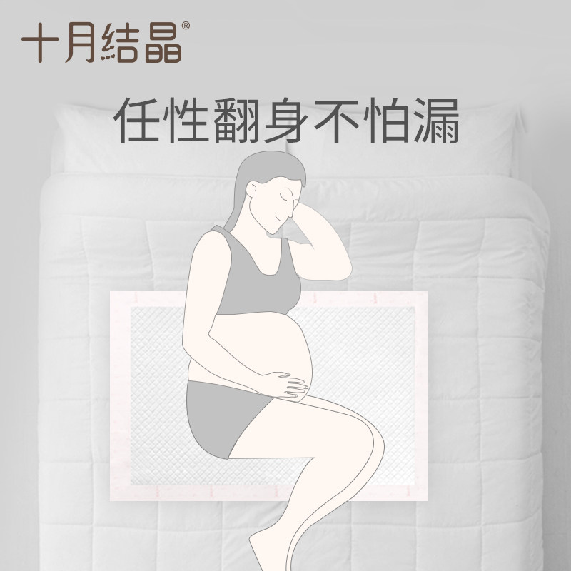 十月结晶60x90 汇百丰母婴隔尿床垫