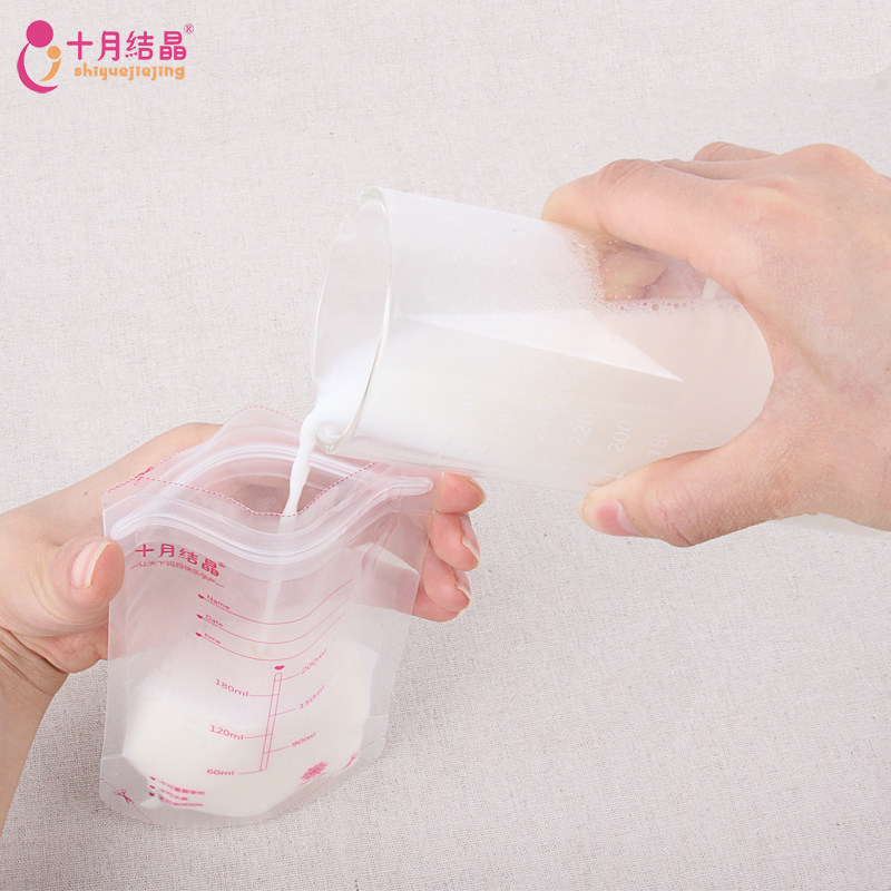 【50片】十月结晶母乳奶袋母乳保鲜袋 汇百丰母婴母乳储存保鲜