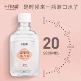 十月结晶 Портативный ополаскиватель для рта для молодой матери, послеродовая свежая лампа в виде луны, 200 мл