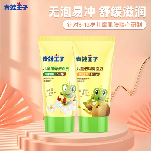 Демисезонное средство детской гигиены, гигиеническое увлажняющее очищающее молочко для школьников для мальчиков для ухода за кожей