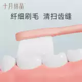 十月结晶 Послеродовая мягкая зубная щетка для молодой матери, зубная паста, ополаскиватель для рта, комплект