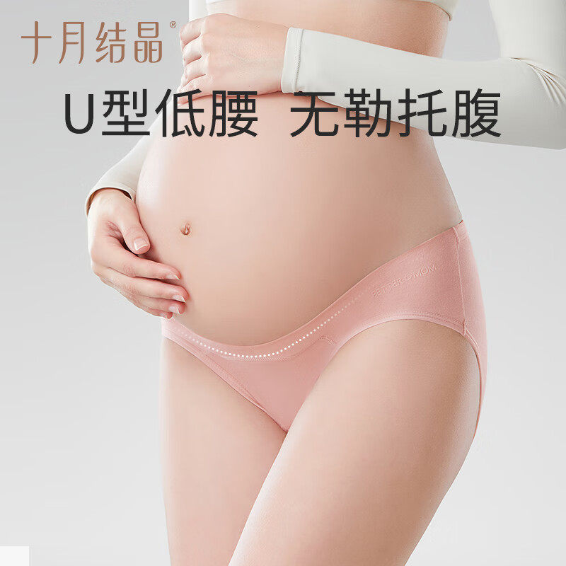 十月结晶孕妇内裤女怀孕早期中晚期月子纯棉底裆低腰抑菌夏季冰丝,淘宝优惠券,粉丝福利购,淘宝优惠卷