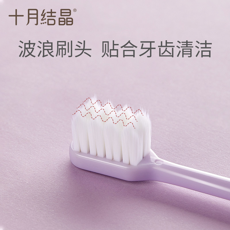 十月结晶月子专用牙刷产后软毛超软超细准孕妇产妇怀孕期孕妇牙刷,淘宝优惠券,粉丝福利购,淘宝优惠卷
