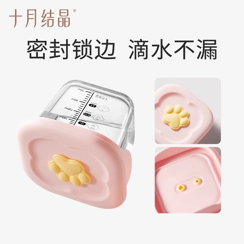 十月结晶宝宝玻璃辅食碗蒸蛋羹碗冷冻保鲜盒储存盒婴儿餐具辅食盒,淘宝优惠券,粉丝福利购,淘宝优惠卷