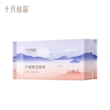 十月结晶 Послеродовая гигиеническая прокладка, физиологичная простыня