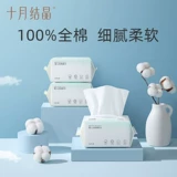 十月结晶 Детские хлопковые влажные салфетки для новорожденных
