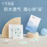 十月结晶 Детская водонепроницаемая наклейка для новорожденных для младенца для плавания