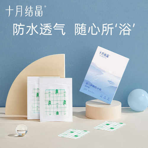 十月结晶护脐防水贴宝宝洗澡贴新生婴儿游泳贴初生儿儿童小孩贴肚 - 图1