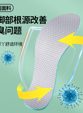 艾草防臭吸汗防滑超薄鞋垫