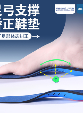 足弓矫形器矫正鞋垫邦尼世家