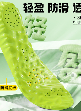 【隐形内增高鞋垫】男女艾草除臭