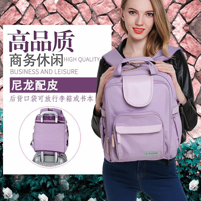 V-COOOL媽咪包雙肩多功能大容量外出包時尚商務出行包手提包