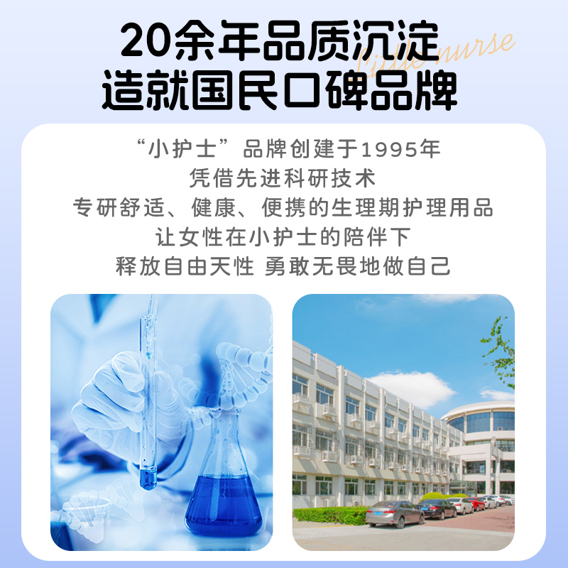小护士卫生巾官方旗舰店瞬洁棉国货姨妈巾少女日用夜用日夜组合装