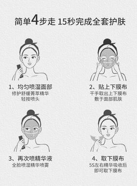 修护抗皱透肤纳米面膜