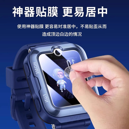 适用于华为儿童手表4pro钢化膜4pro保护套智能电话手表4pro高清保护膜贴膜防刮防摔炫彩渐变保护壳表壳配件 - 图3