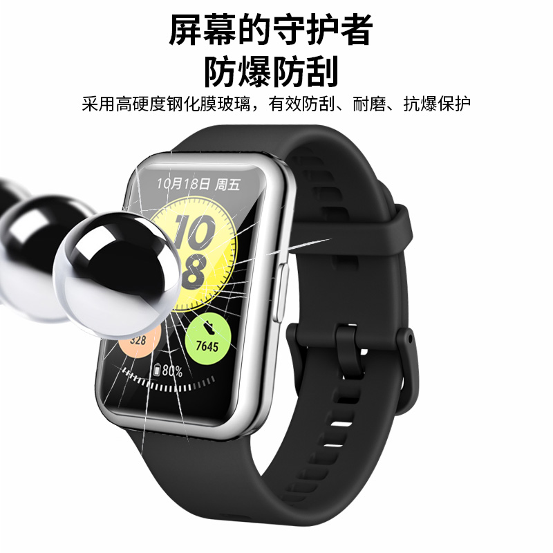 适用华为watch fit保护壳FIT1运动手表表盘外壳TPU电镀款保护套子雅致版壳膜一体防摔防尘钢化膜new防水配件 - 图1