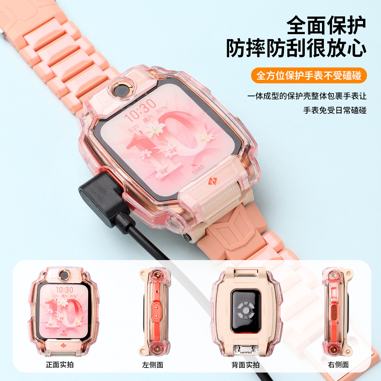 适用于小天才z11保护壳软硅胶透明保护套智能儿童电话手表z11全包防摔防磕外壳高清贴膜钢化膜学生表壳配件,淘宝优惠券,粉丝福利购,淘宝优惠卷