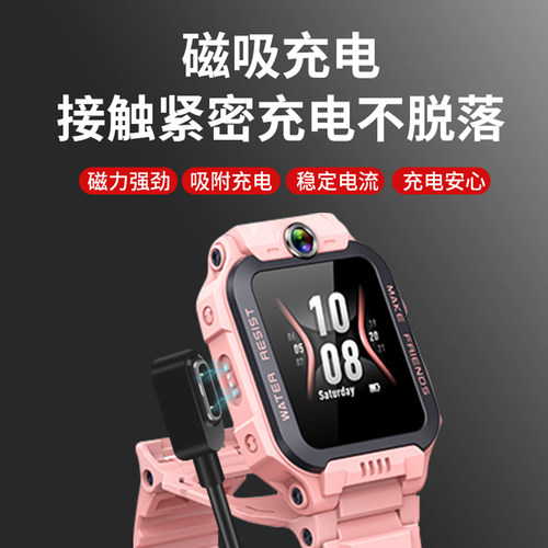 适用于小天才充电线z6pro磁吸式z6a/z6s电话手表充电器W2131AC智能学生电话z6pro少年版安全快充数据线配件 - 图1