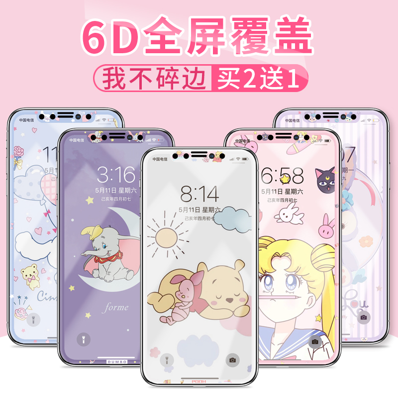 【买二送一】苹果x钢化膜卡通可爱iphone11彩膜全屏覆盖xr手机贴膜xsmax高清贴膜11pro钢化玻璃xs防摔全包边 - 图0