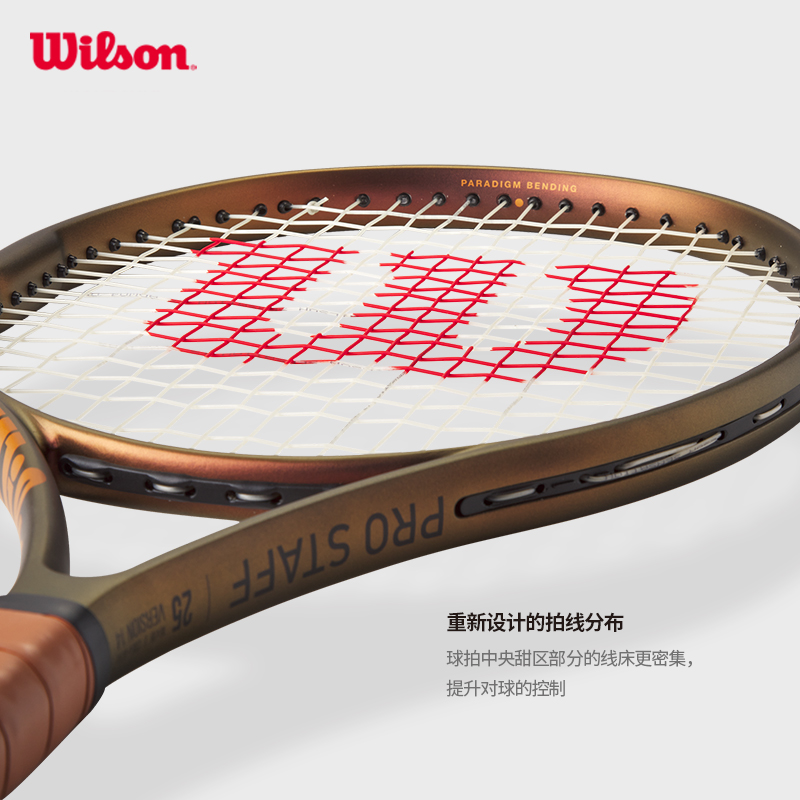 Wilson威尔胜官方PRO STAFF V14穿线单人全碳素专业拍儿童网球拍 - 图1