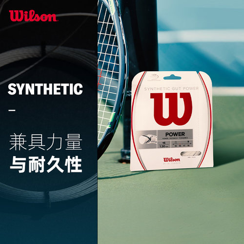 Wilson威尔胜官方网球拍线专业运动配件高弹尼龙纤维减震网球线 - 图0