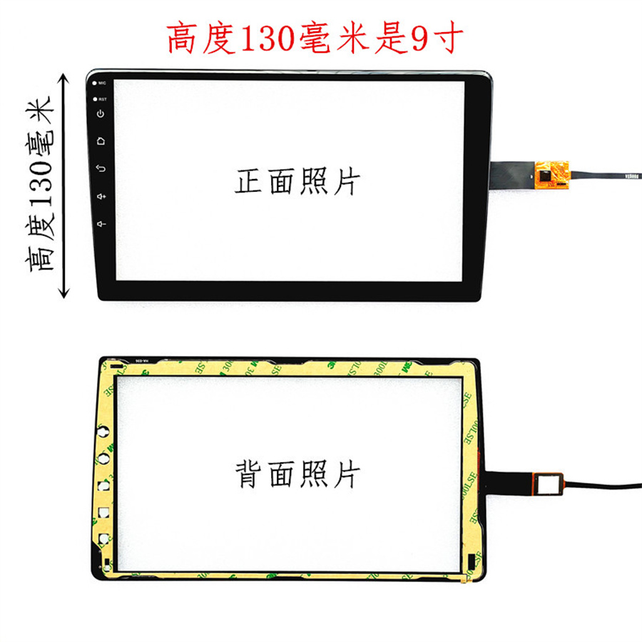 9寸10.1寸安卓大屏汽车载导航仪触摸屏中控手写电容屏外屏幕GT911 - 图0
