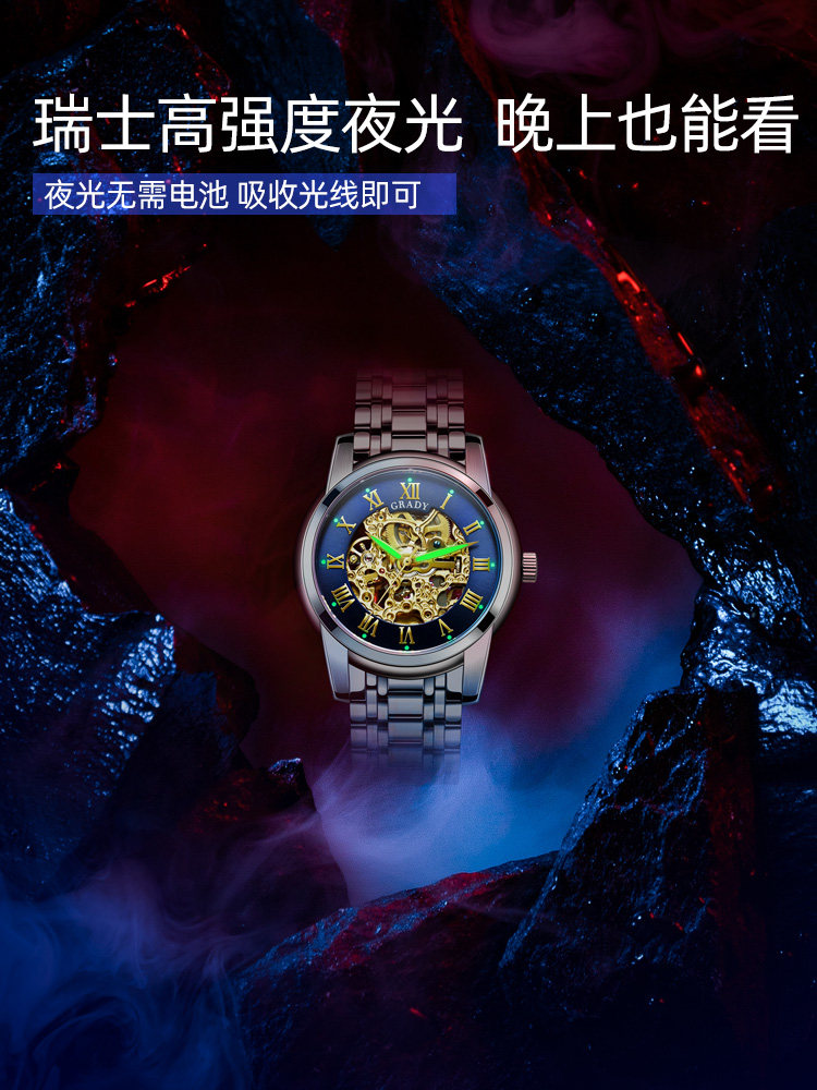 格雷迪2020潮名牌男士新款全机械表 格雷迪国产腕表
