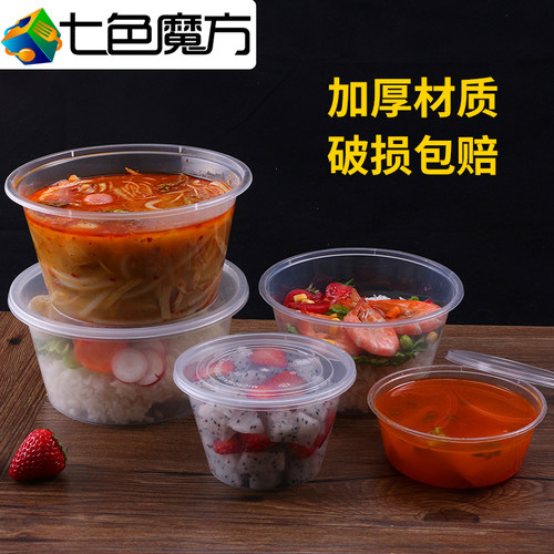 一次性碗食品级家用打包盒带盖圆形塑料冰粉专用饭盒外卖透明餐具 - 图0