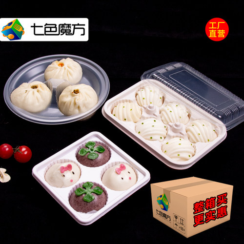 七色魔方一次性包子打包盒馒头汤包小笼包整箱外卖烧麦生煎专用盒 - 图0