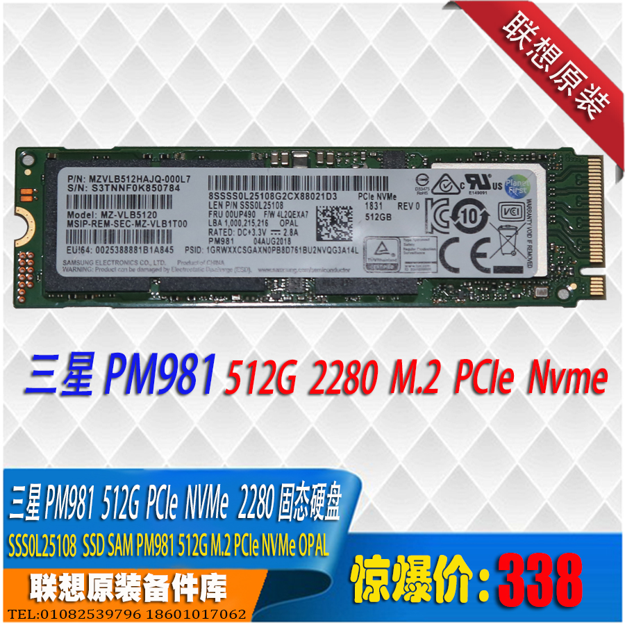 Lenovo/联想 1TB2T512G256G m.2 2280 2242 PCIe3x4 nvme opl ssd - 图2