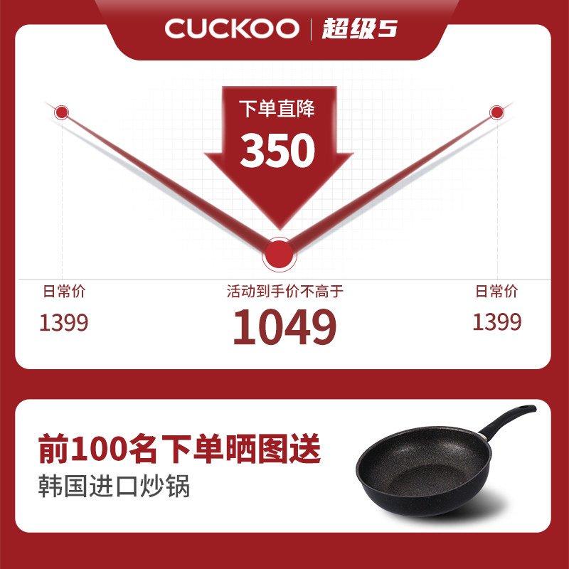 cuckoo韩国多功能家用智能电饭煲 福库青岛电饭煲