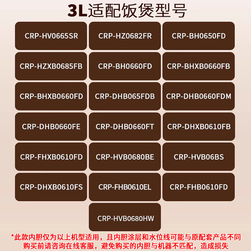福库CUCKOO韩国原厂原装进口钻石聚能IH电饭煲内胆3L不粘锅易清洗