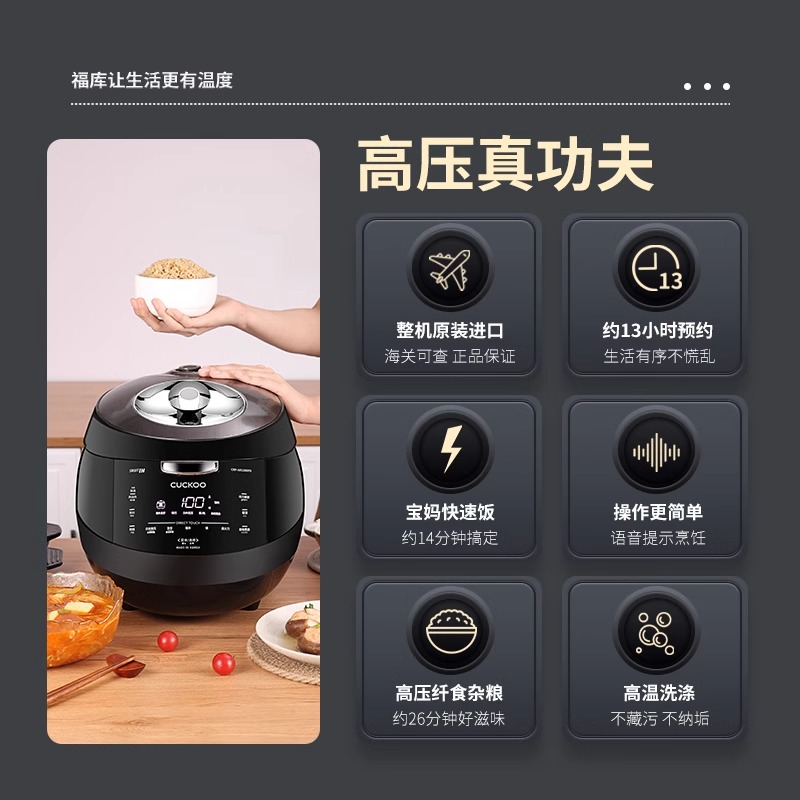 CUCKOO福库1080韩国原装进口IH智能电饭锅多功能家用高压电饭煲5L